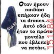 Αστεία εικόνα