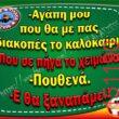 Αστεία εικόνα