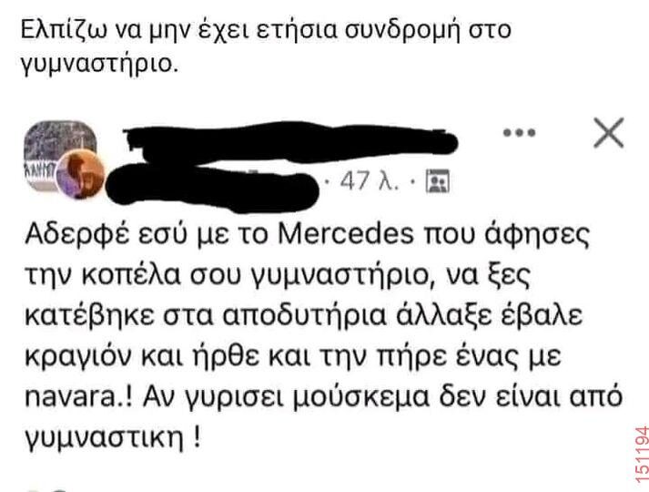 Αστεία εικόνα