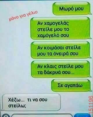 Αστεία εικόνα