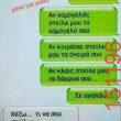 Αστεία εικόνα