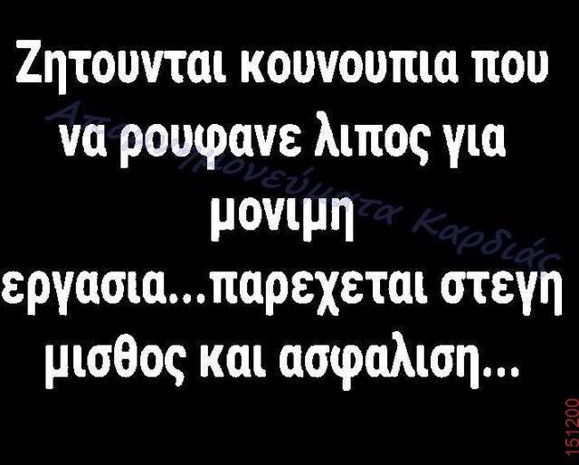 Αστεία εικόνα
