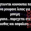 Αστεία εικόνα