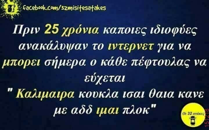 Αστεία εικόνα
