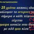 Αστεία εικόνα