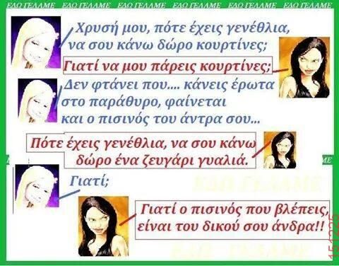 Αστεία εικόνα