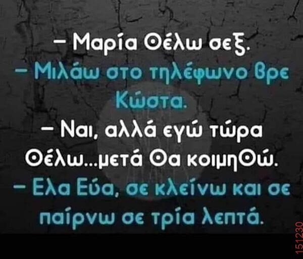 Αστεία εικόνα