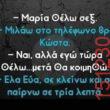 Αστεία εικόνα