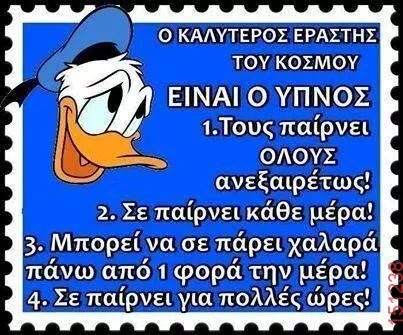 Αστεία εικόνα