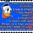 Αστεία εικόνα