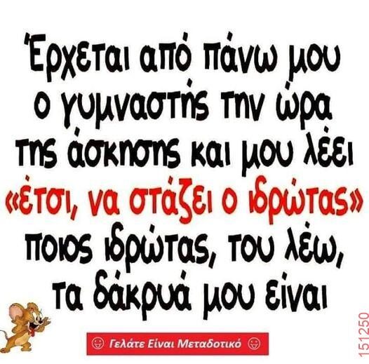 Αστεία εικόνα