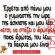 Αστεία εικόνα