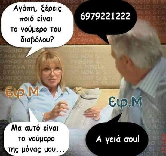 Αστεία εικόνα