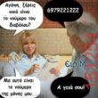 Αστεία εικόνα