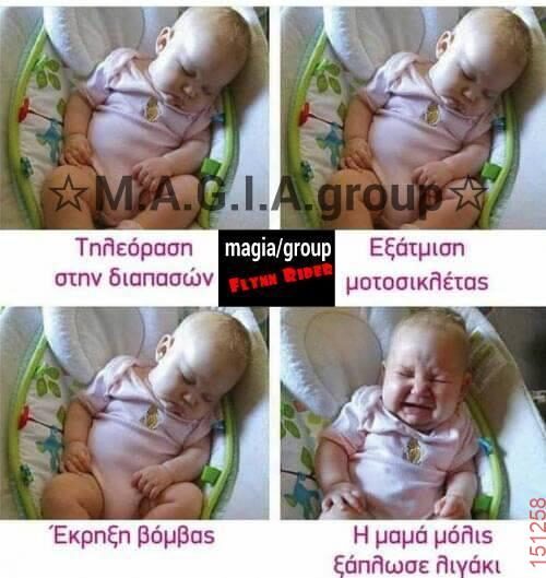Αστεία εικόνα
