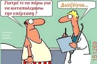 Αστεία εικόνα