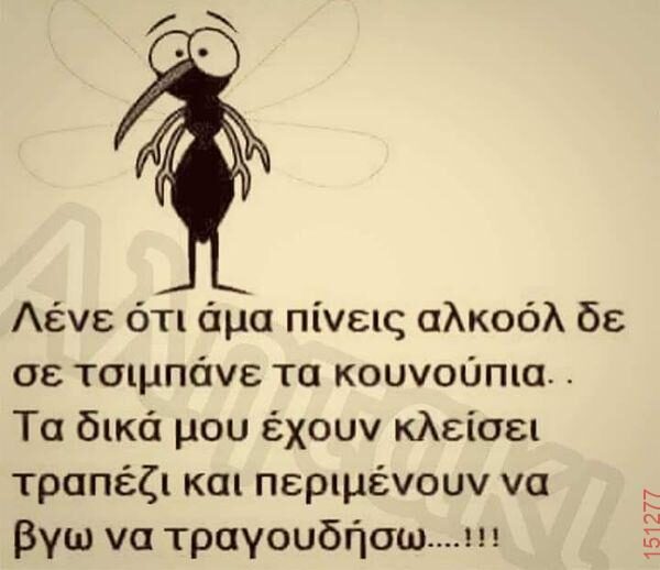 Αστεία εικόνα