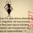 Αστεία εικόνα