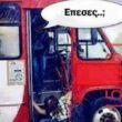 Αστεία εικόνα