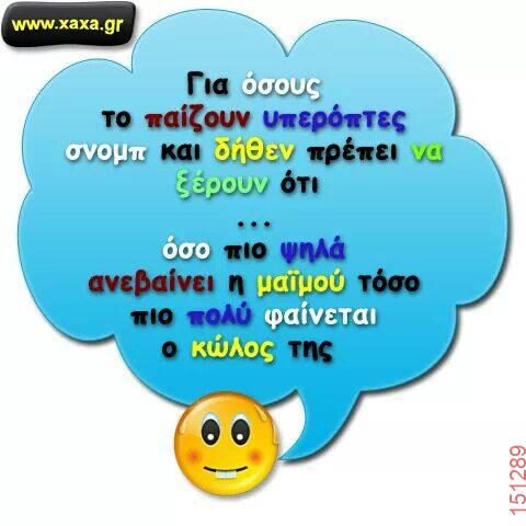 Αστεία εικόνα