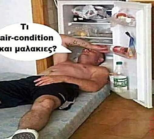 Αστεία εικόνα