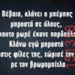 Αστεία εικόνα