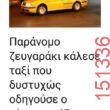 Αστεία εικόνα