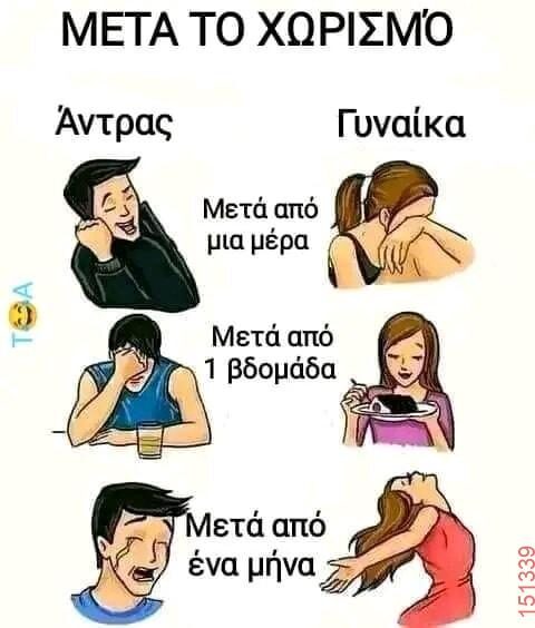 Αστεία εικόνα