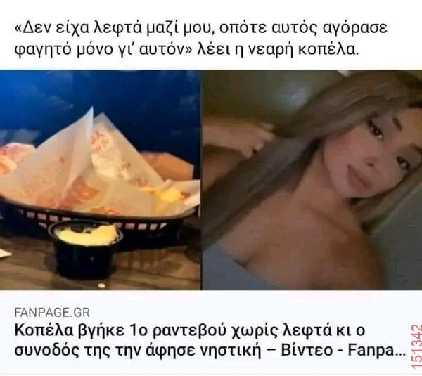 Αστεία εικόνα