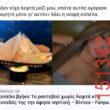 Αστεία εικόνα