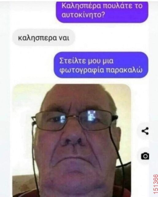 Αστεία εικόνα