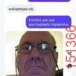 Αστεία εικόνα