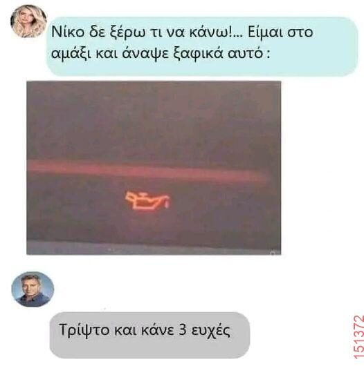 Αστεία εικόνα