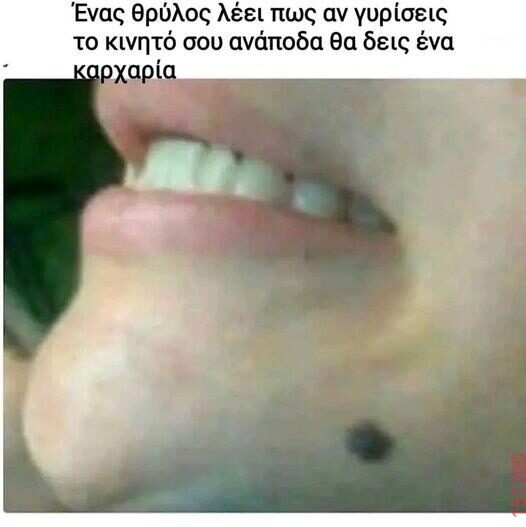 Αστεία εικόνα