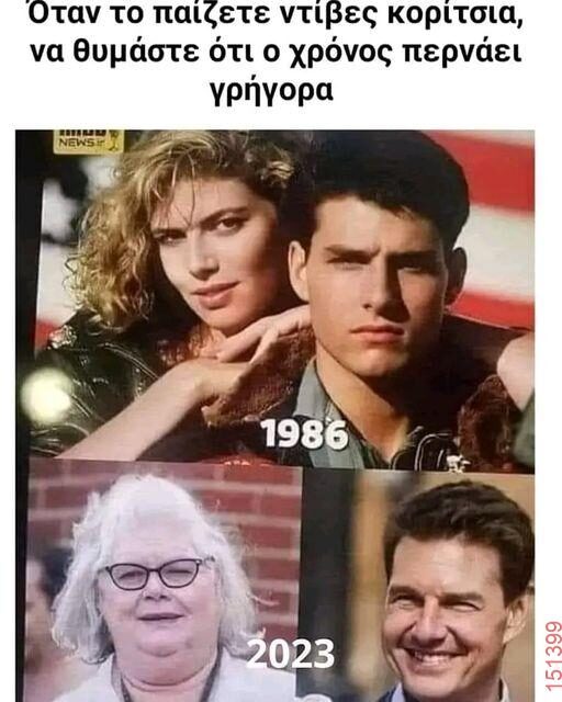 Αστεία εικόνα