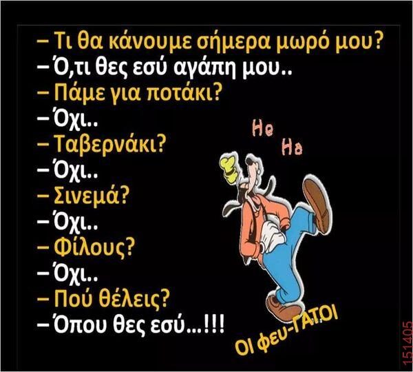 Αστεία εικόνα