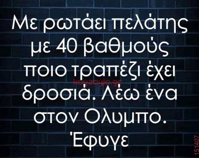 Αστεία εικόνα