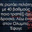 Αστεία εικόνα