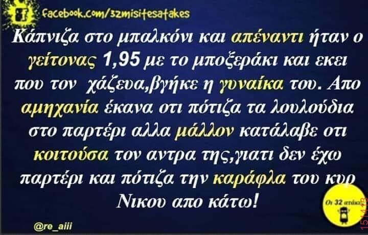 Αστεία εικόνα