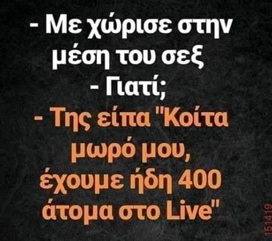 Αστεία εικόνα