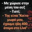 Αστεία εικόνα