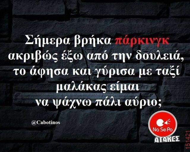 Αστεία εικόνα