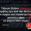 Αστεία εικόνα