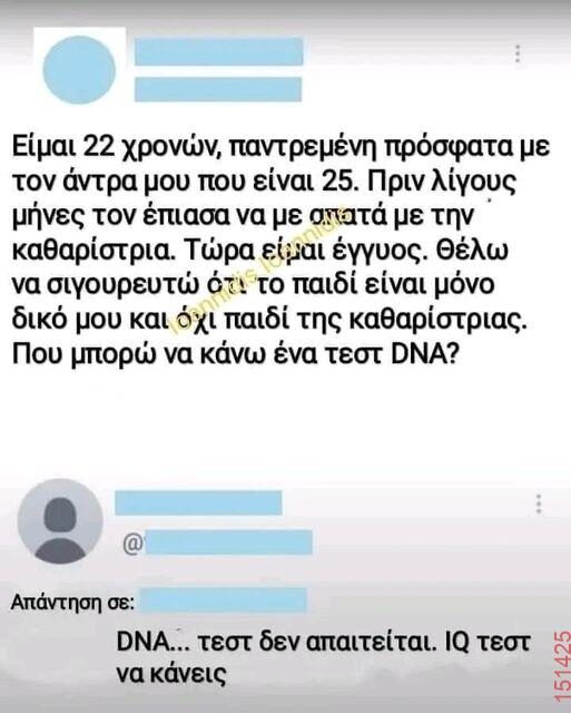 Αστεία εικόνα