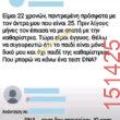 Αστεία εικόνα