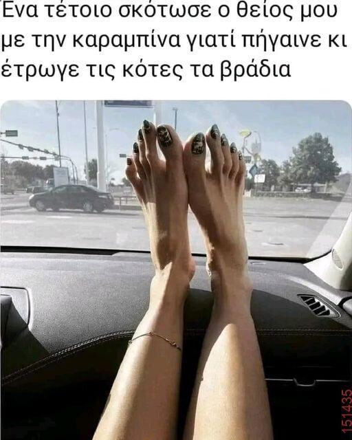 Αστεία εικόνα
