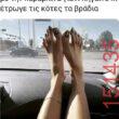 Αστεία εικόνα