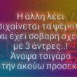 Αστεία εικόνα