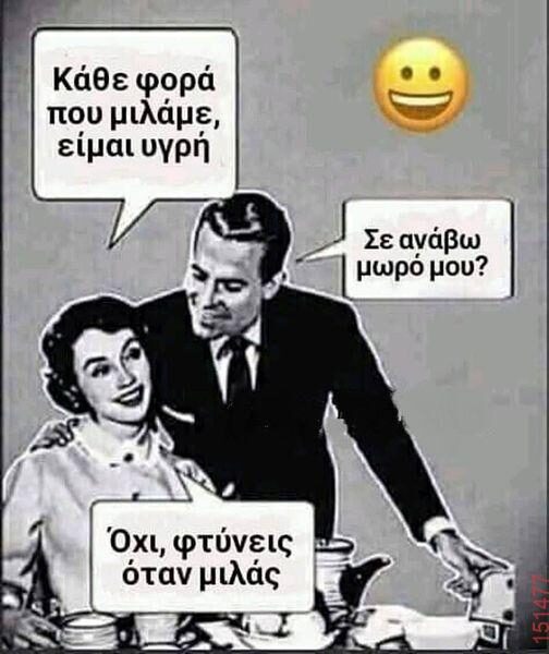 Αστεία εικόνα