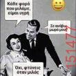 Αστεία εικόνα